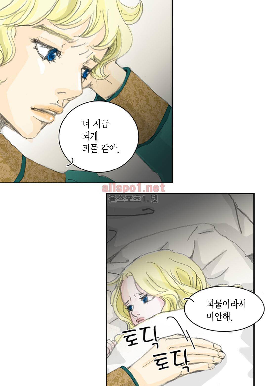 군주의 여인 4화 18