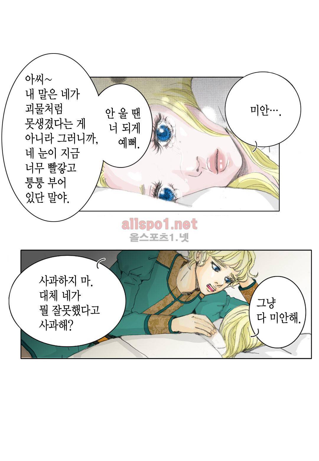 군주의 여인 4화 19
