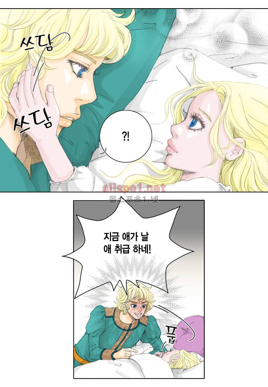 군주의 여인 4화 20