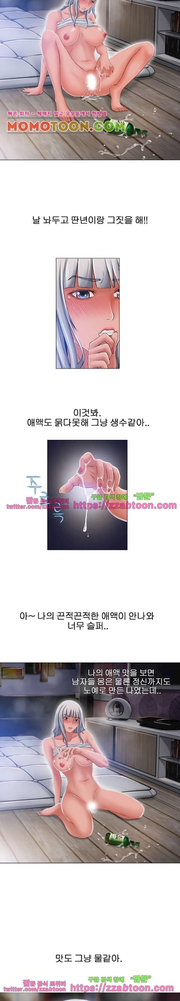 젖는 여자들 59화 3