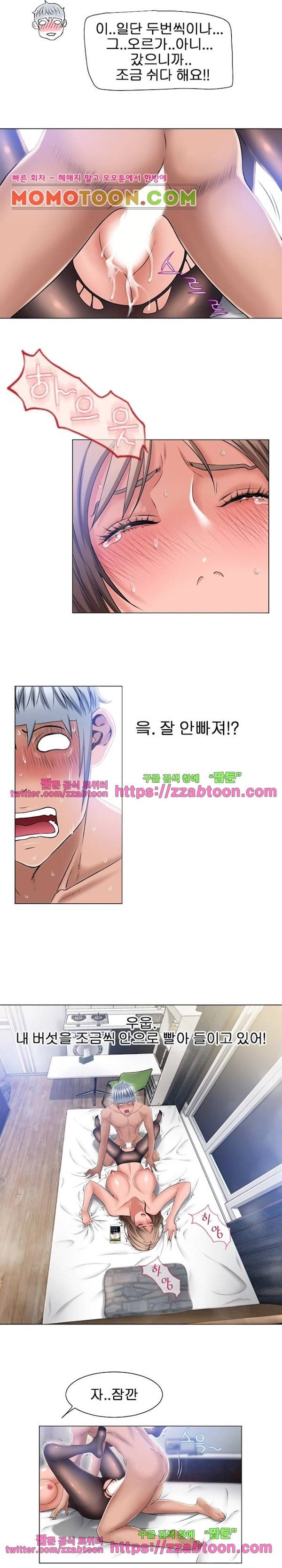 젖는 여자들 59화 8