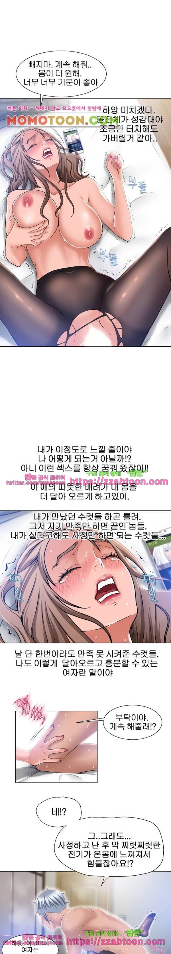 젖는 여자들 59화 9