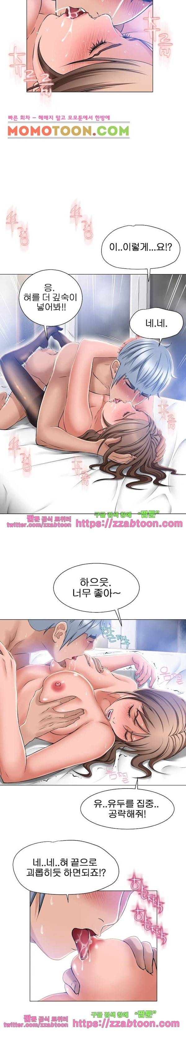 젖는 여자들 59화 11