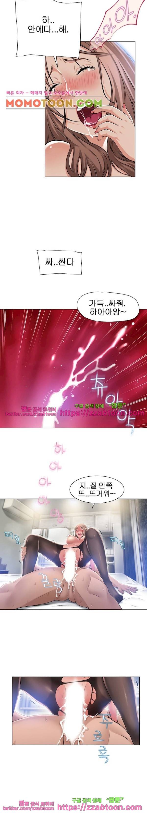 젖는 여자들 59화 16