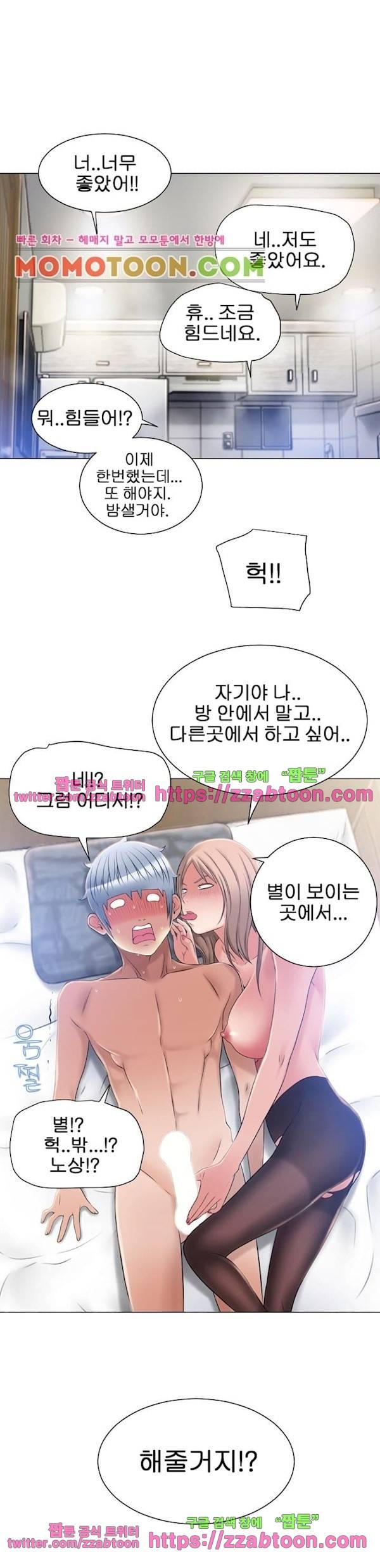 젖는 여자들 59화 17