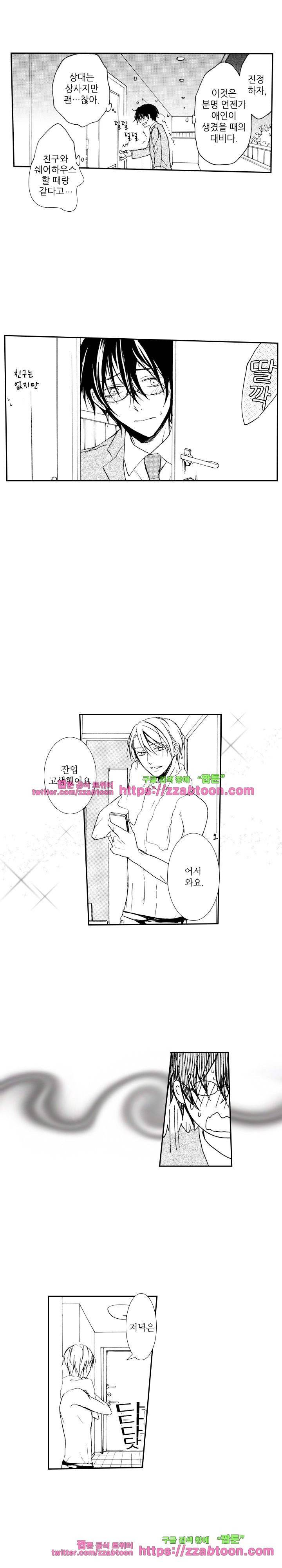 두근두근 19금 BL 컬렉션 88화 3