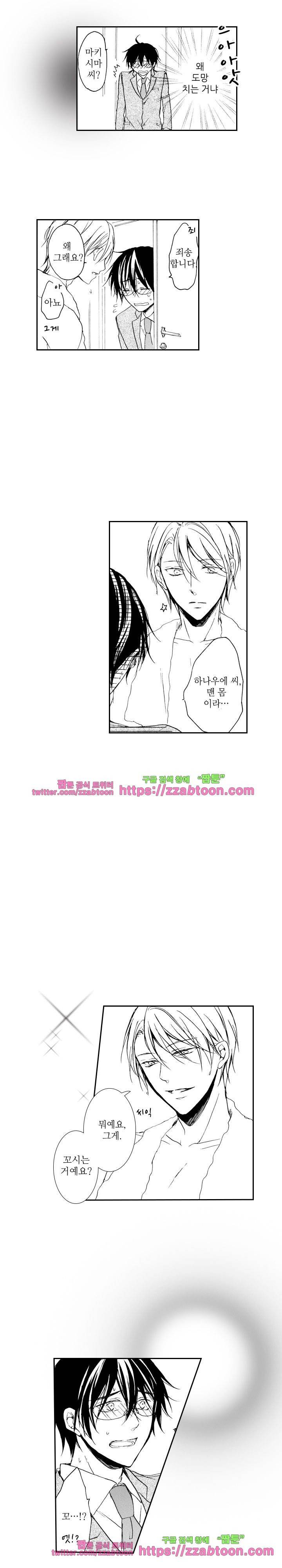 두근두근 19금 BL 컬렉션 88화 4