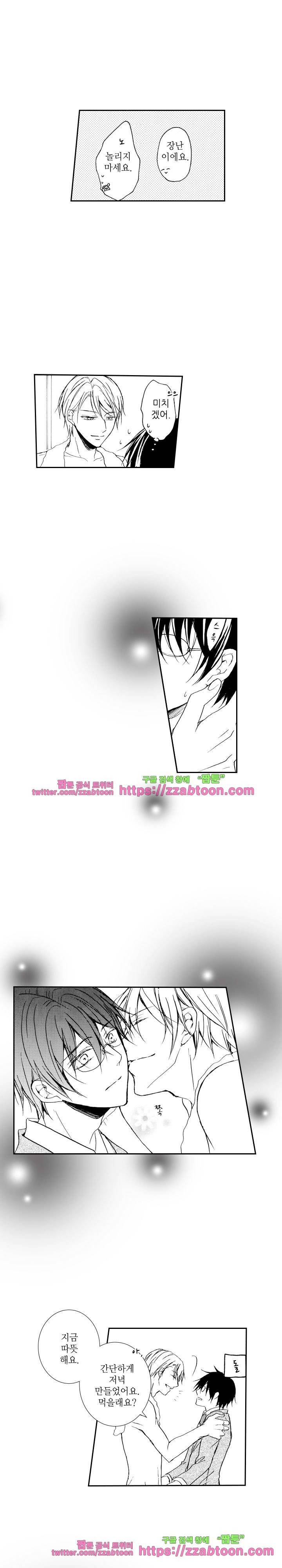 두근두근 19금 BL 컬렉션 88화 5