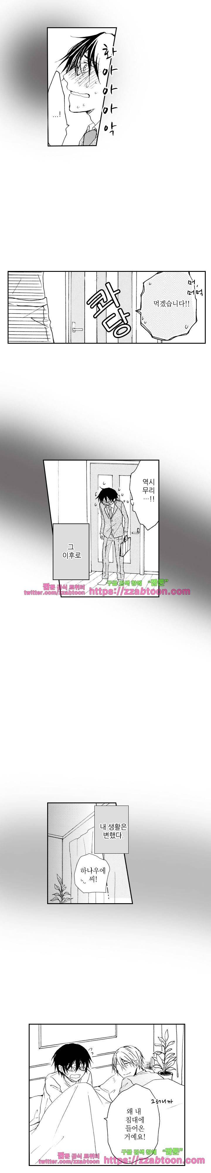 두근두근 19금 BL 컬렉션 88화 6