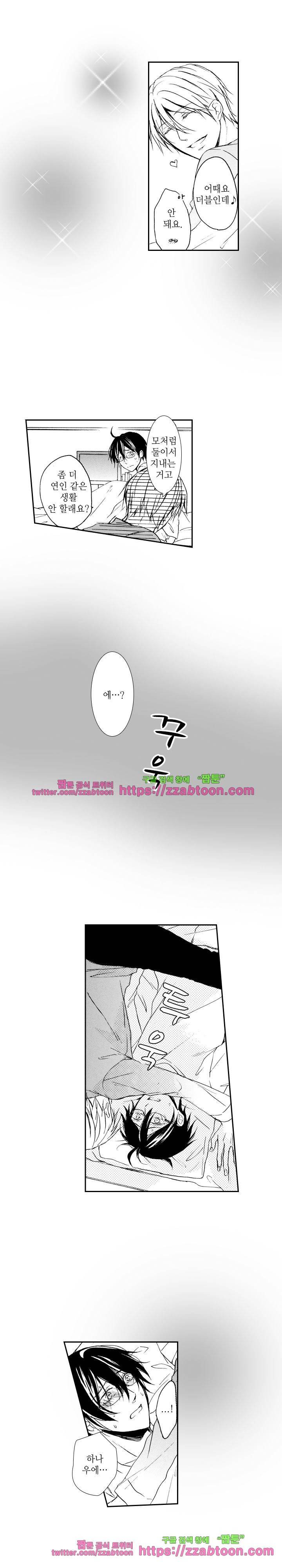 두근두근 19금 BL 컬렉션 88화 7