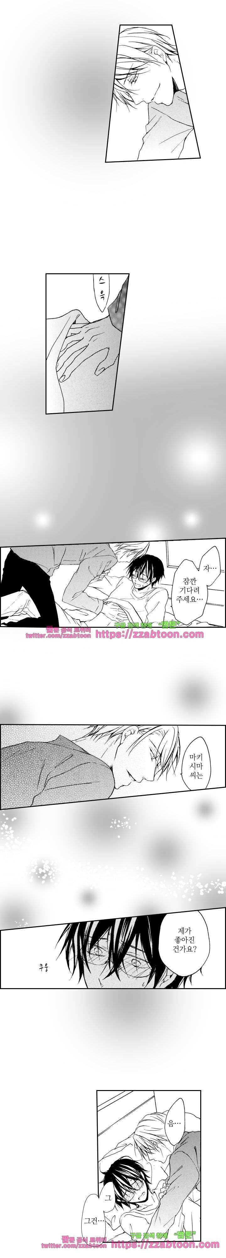 두근두근 19금 BL 컬렉션 88화 8