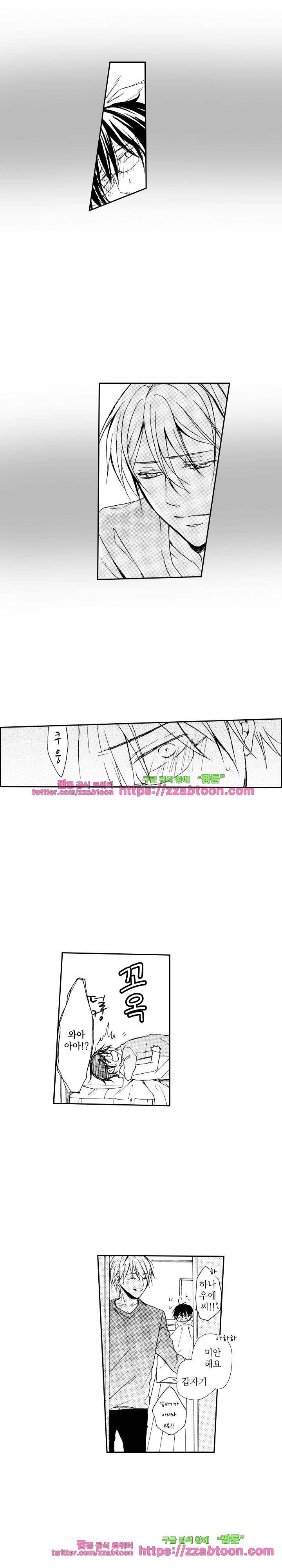 두근두근 19금 BL 컬렉션 88화 9