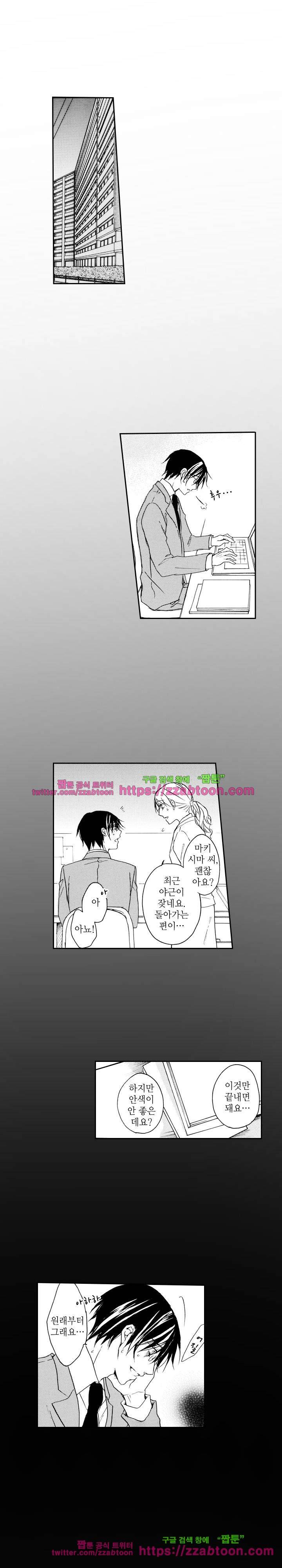 두근두근 19금 BL 컬렉션 88화 10