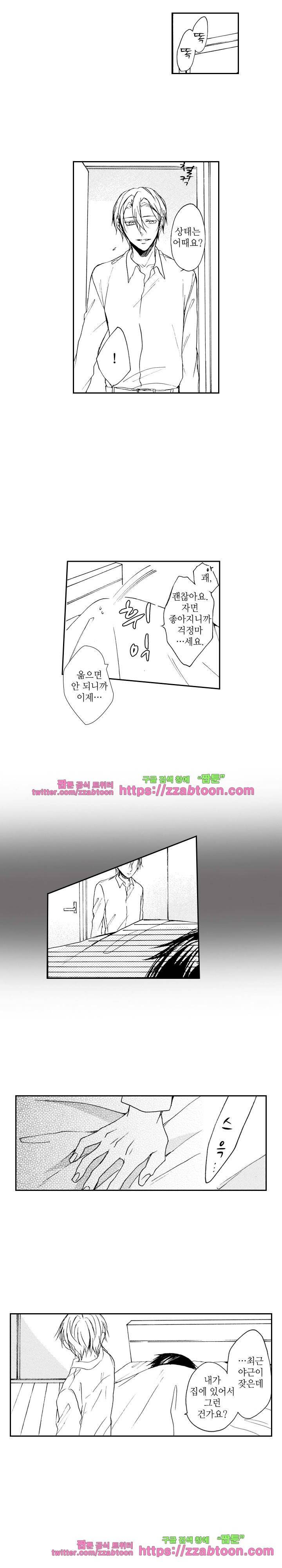 두근두근 19금 BL 컬렉션 88화 12