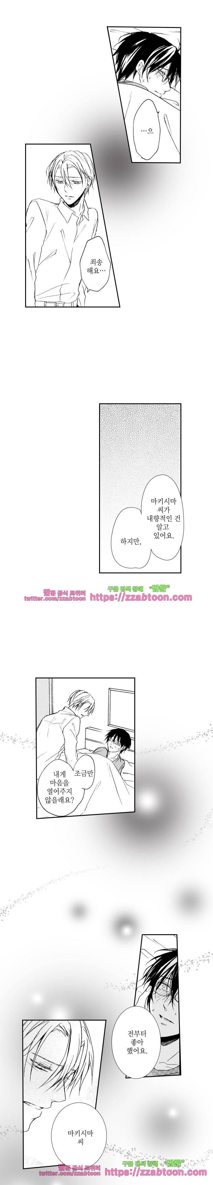두근두근 19금 BL 컬렉션 88화 13