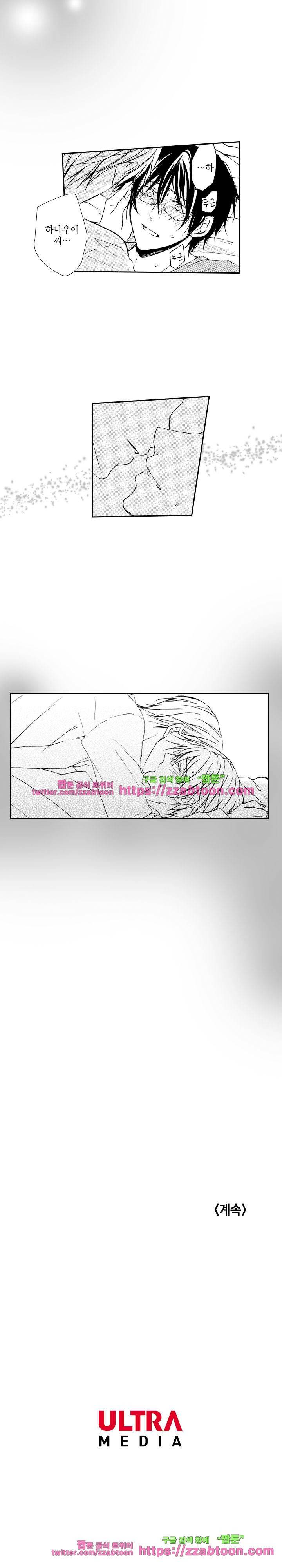 두근두근 19금 BL 컬렉션 88화 14