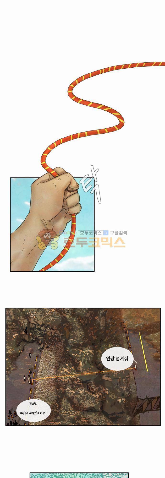 HU·NIMAL(휴니멀) 38화 - 실력 한번 볼까요 1