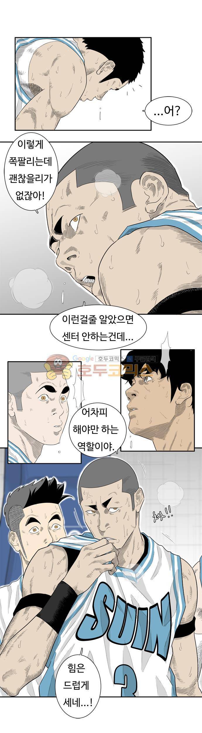 훕스(Hoops) 시즌2 30화 2