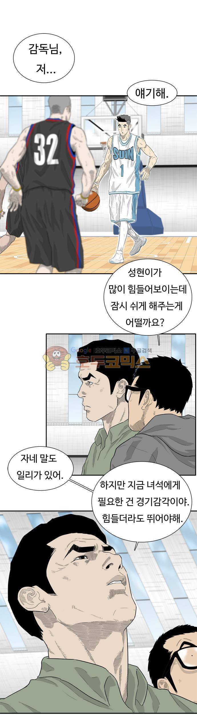 훕스(Hoops) 시즌2 30화 5