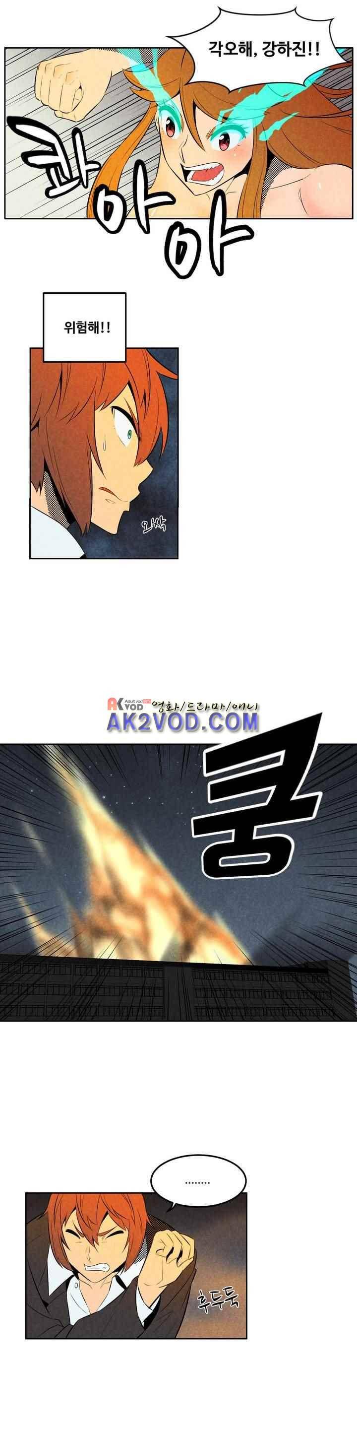 탈격소년 78화 3