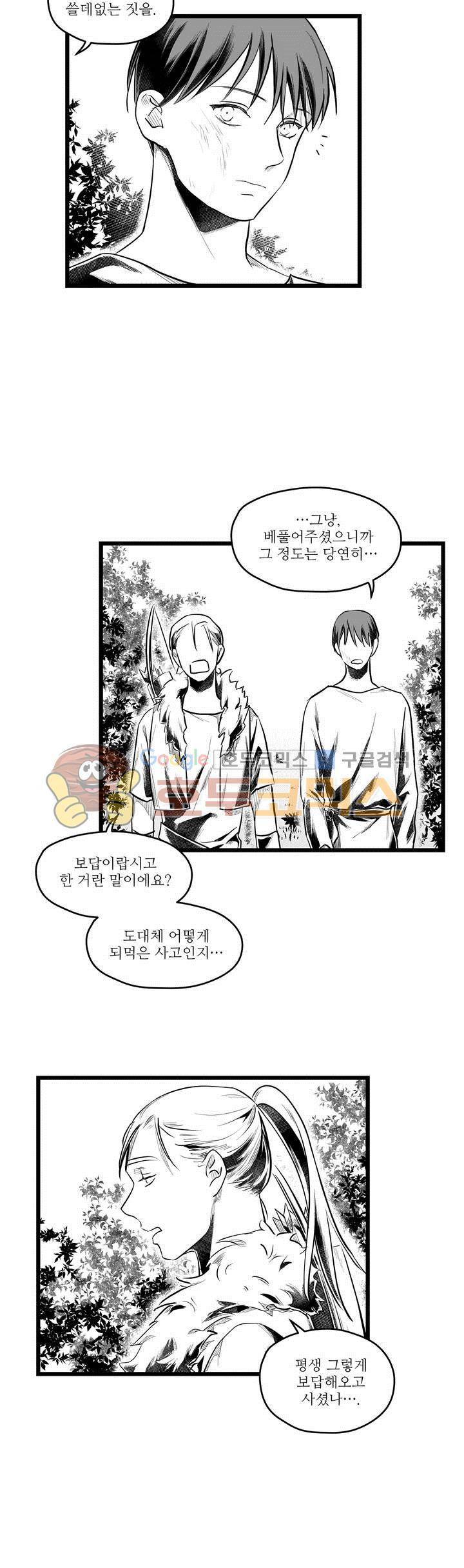 마녀의 발자국 54화 3