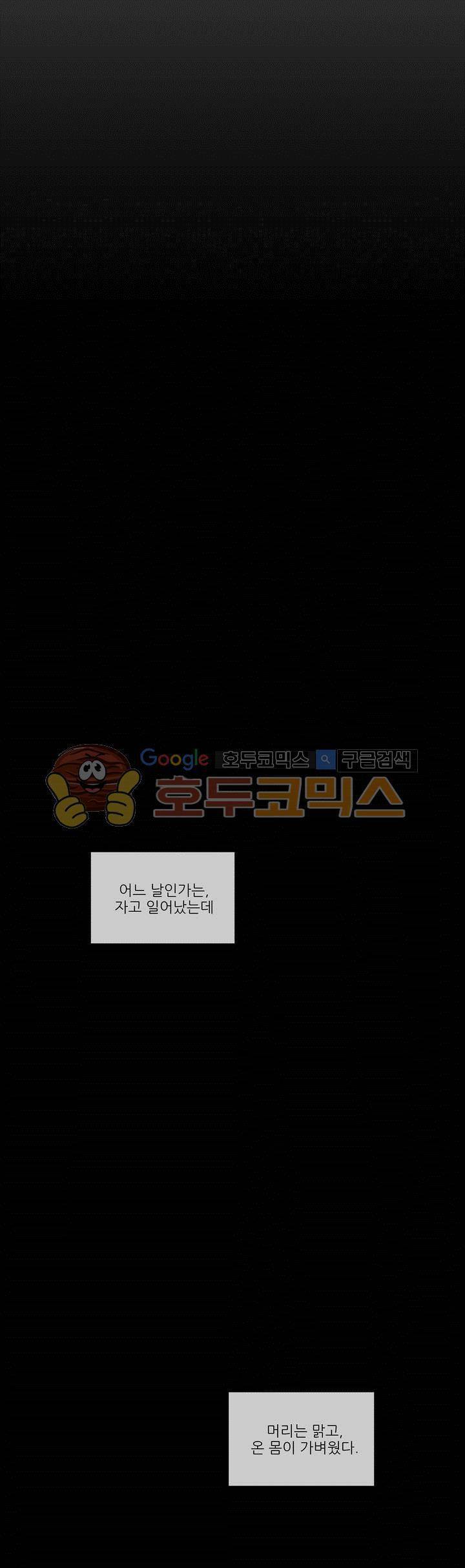 마녀의 발자국 54화 6