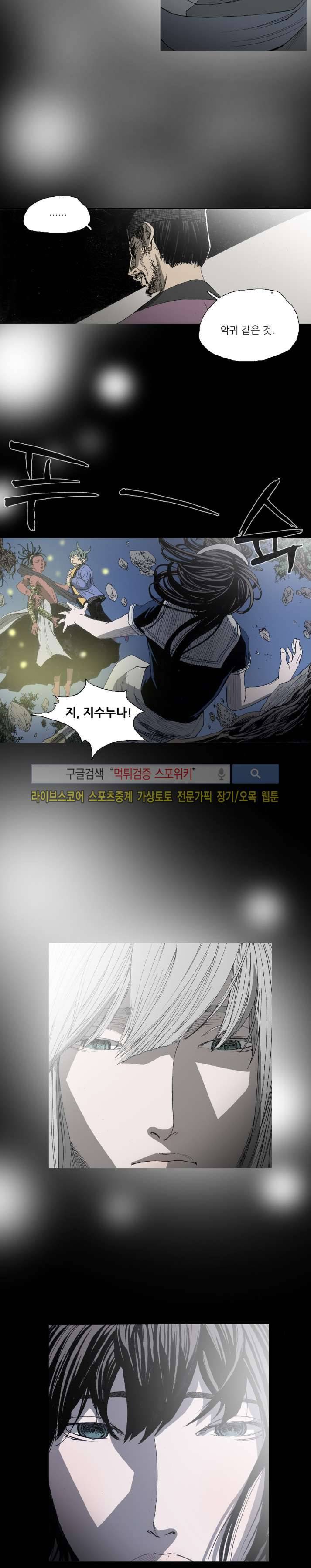 나에게 온 달 58화 2
