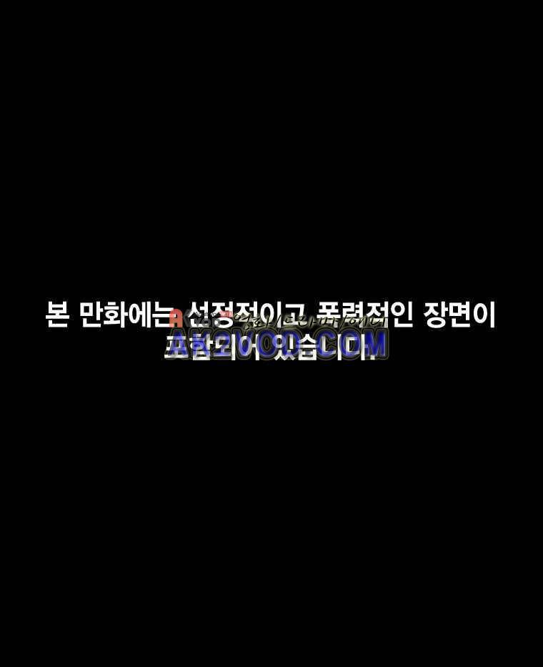 헤븐 투 헬 시즌2 34화 1