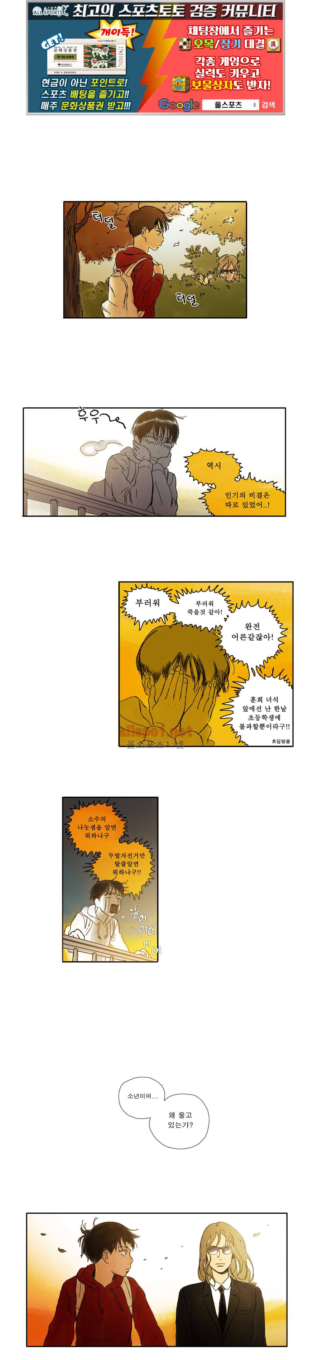 버츄얼 패밀리 29화 1