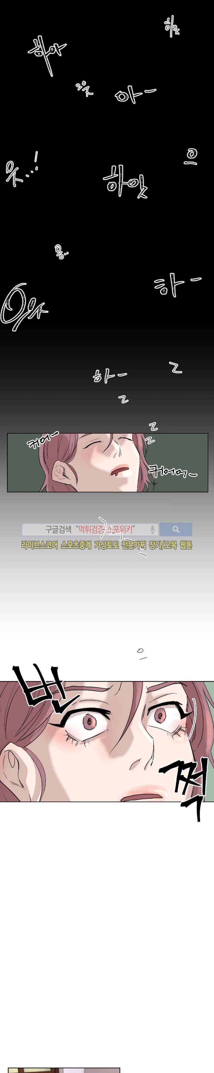 소유하는 우리 4화 1