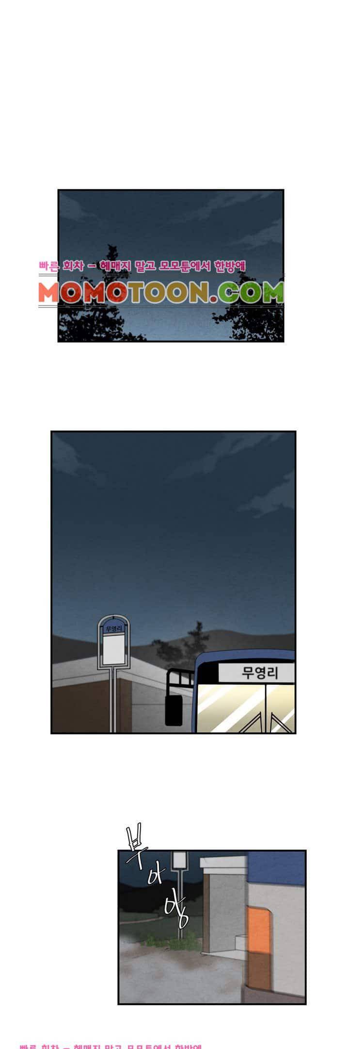 기똥찬 우리 37화 1