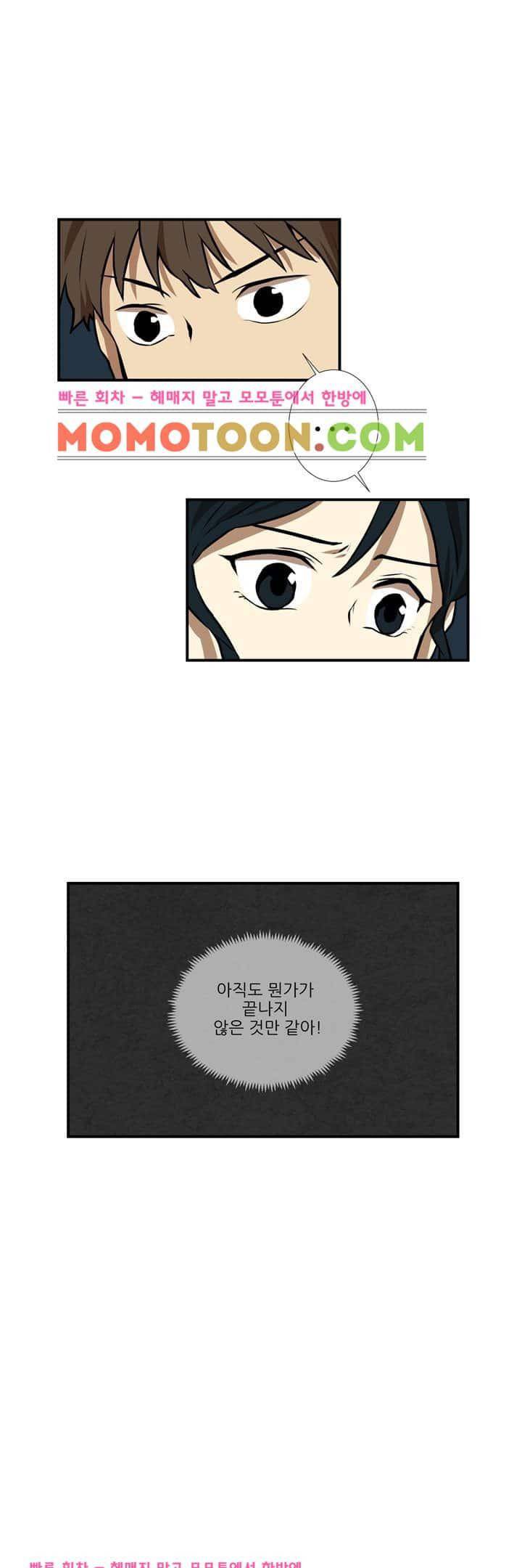 기똥찬 우리 37화 3