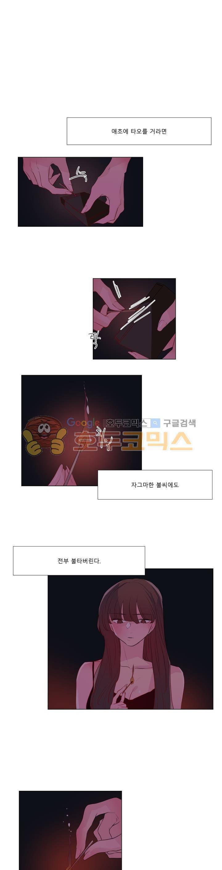 사인 2부 14화 1