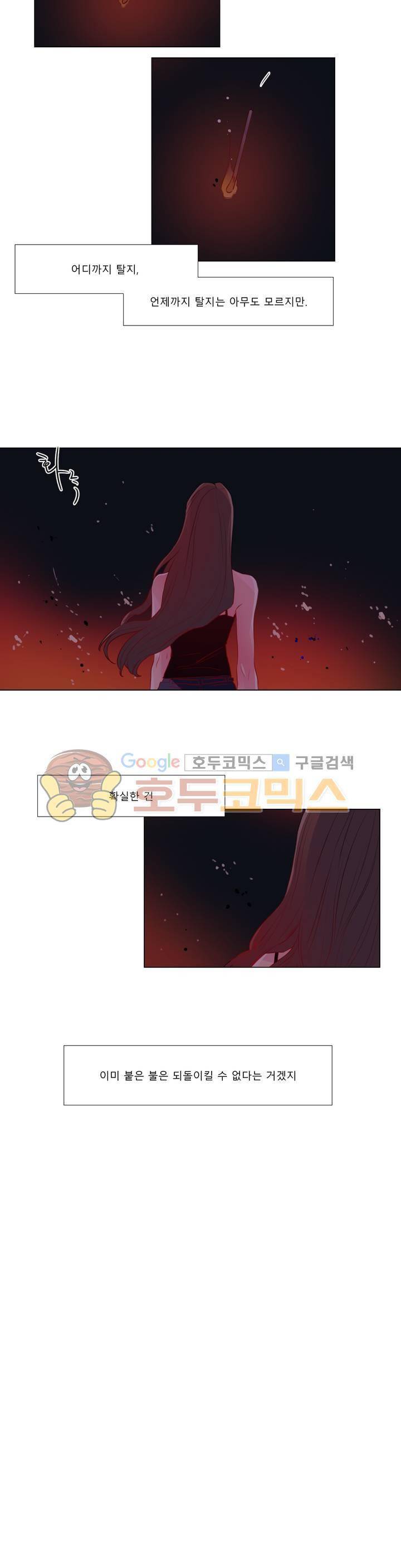 사인 2부 14화 2