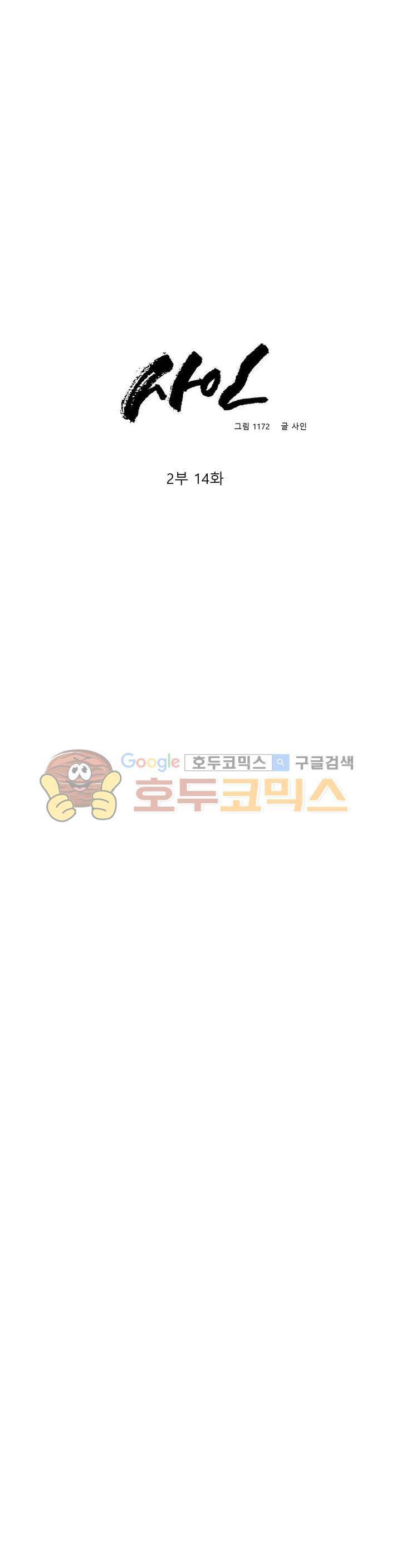 사인 2부 14화 3