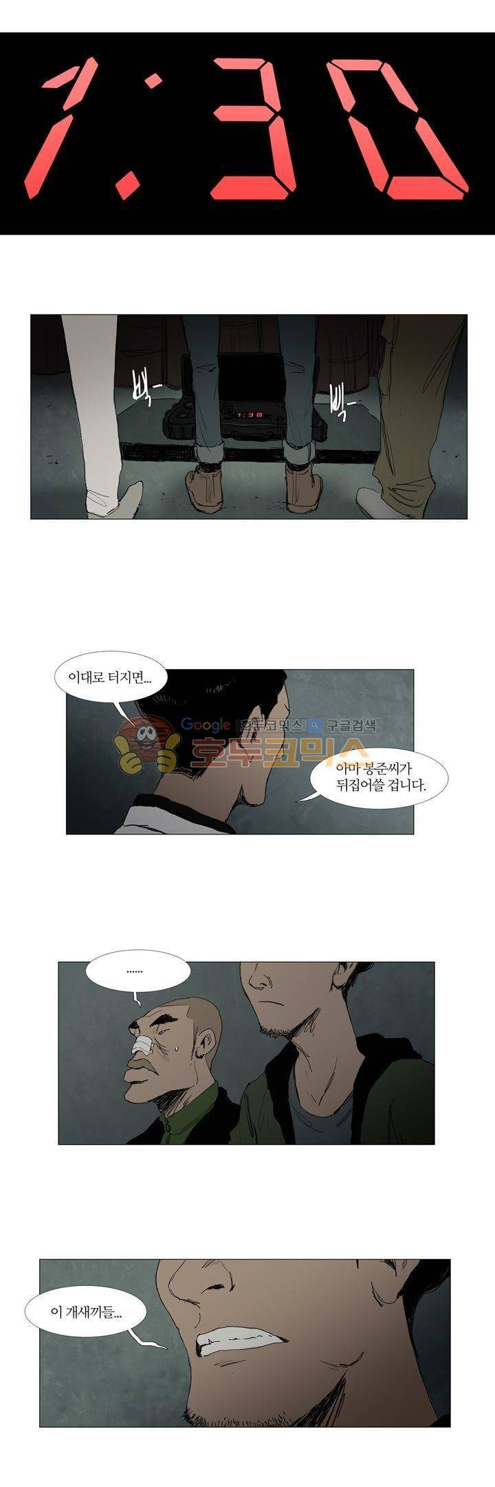 불티 43화 1