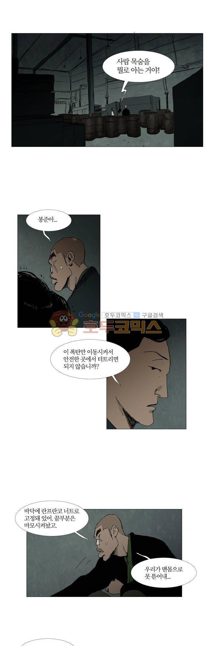불티 43화 2