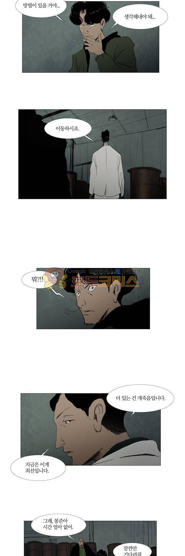 불티 43화 3