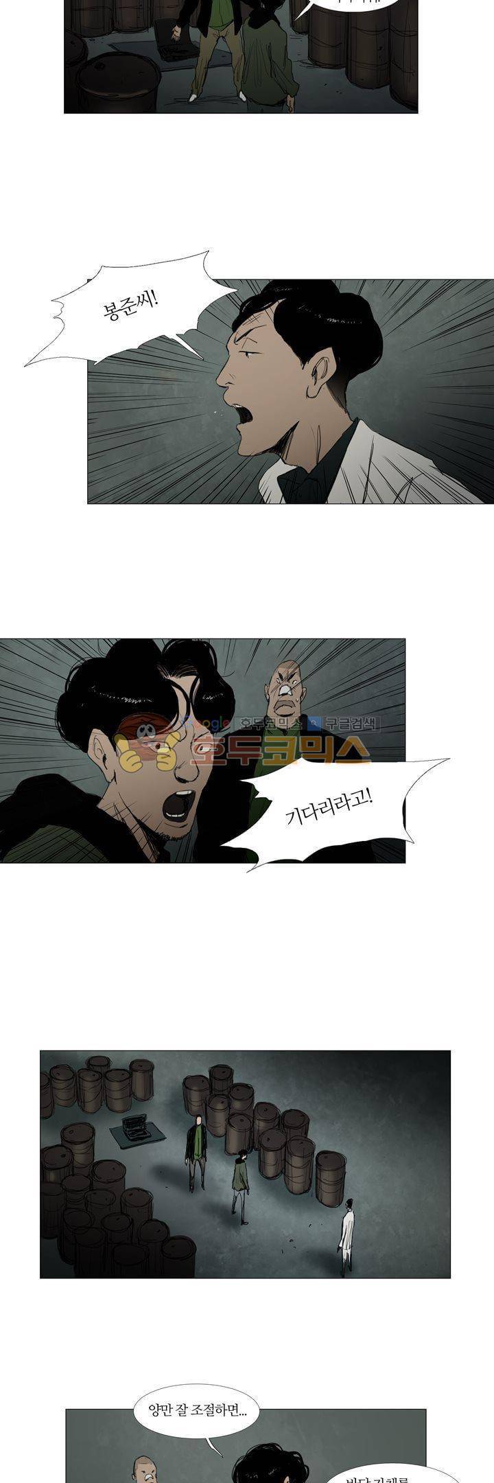 불티 43화 4