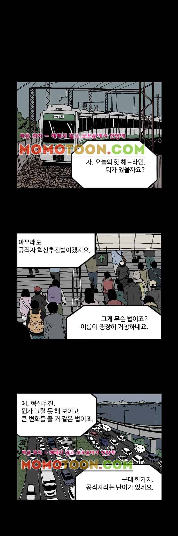 사마귀 21화 2