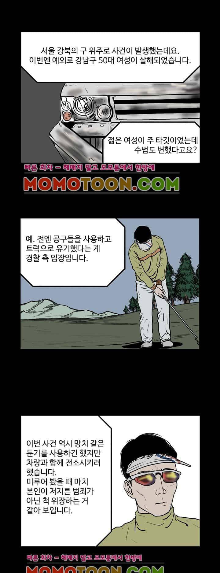 사마귀 21화 5