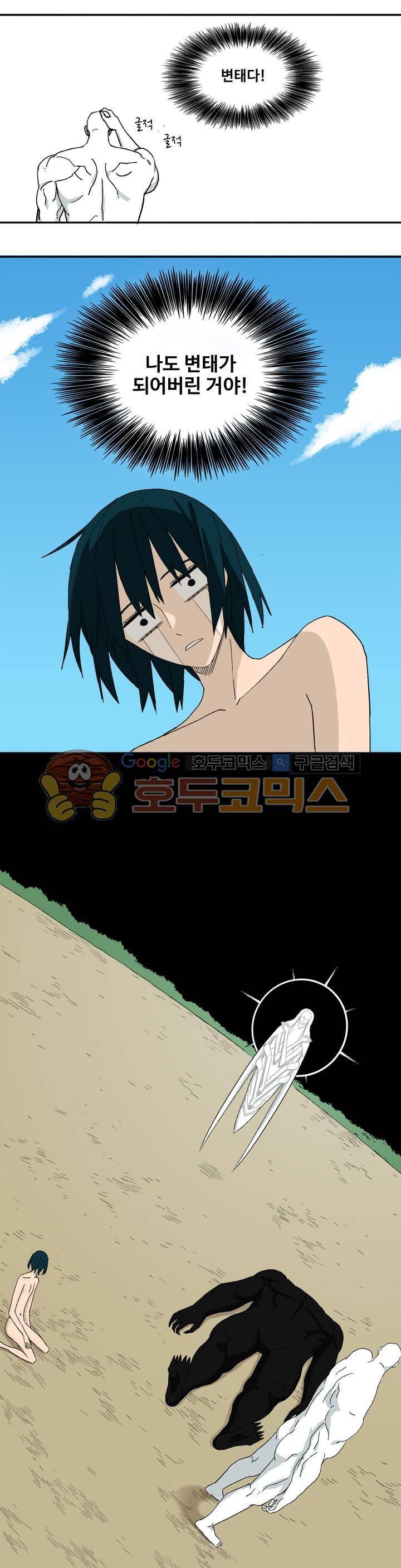 모기전쟁 26화 4