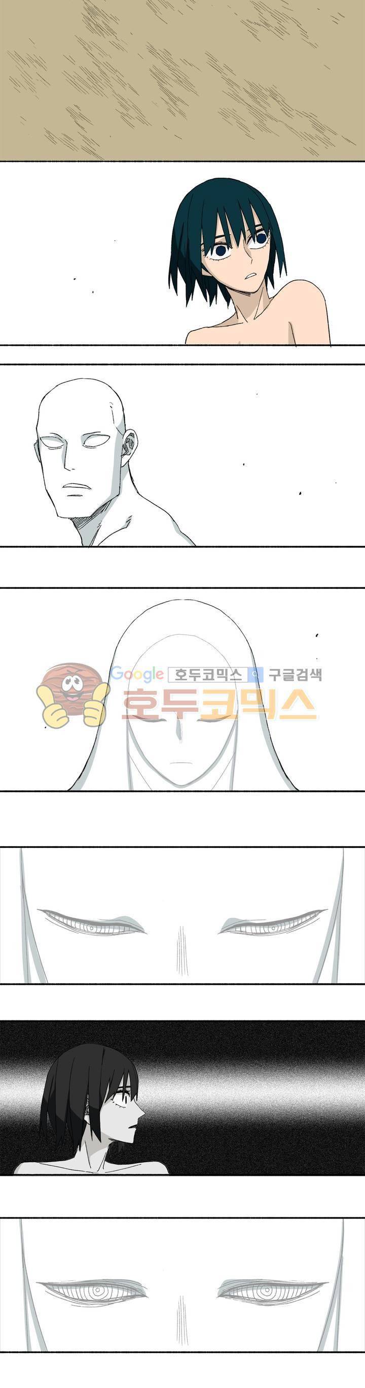모기전쟁 26화 5