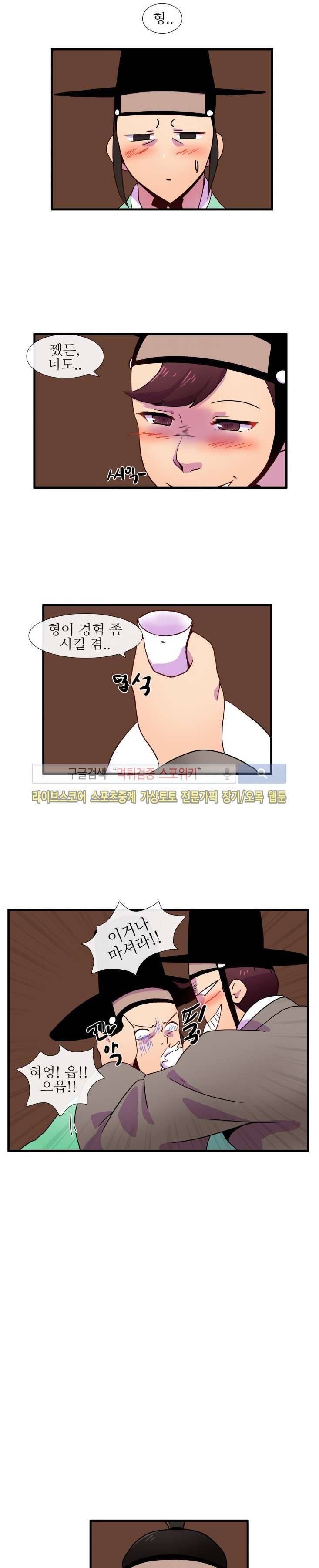 조선야동 30화 3