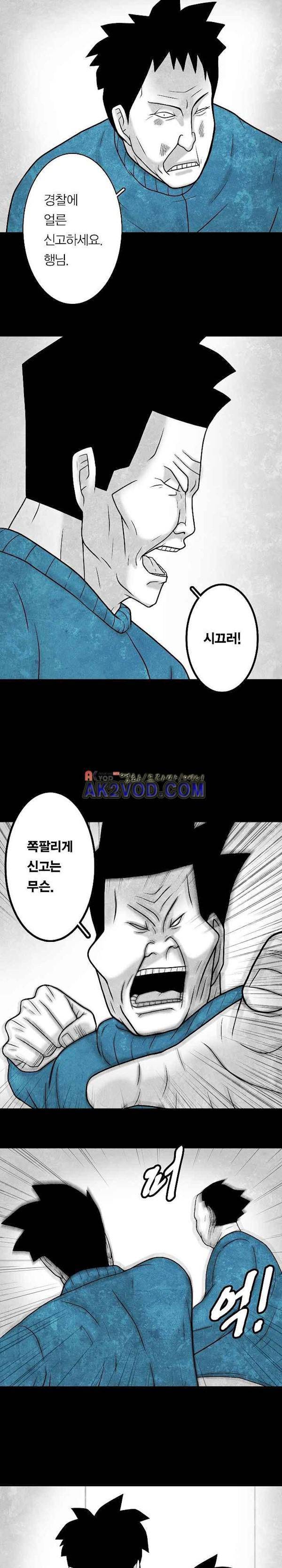 노인과 피바다 39화 - 좀 더 삼키렴 4