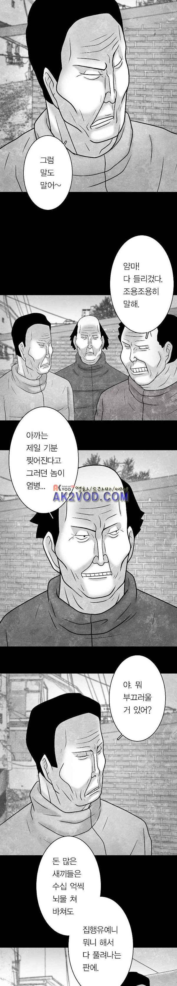 노인과 피바다 39화 - 좀 더 삼키렴 15