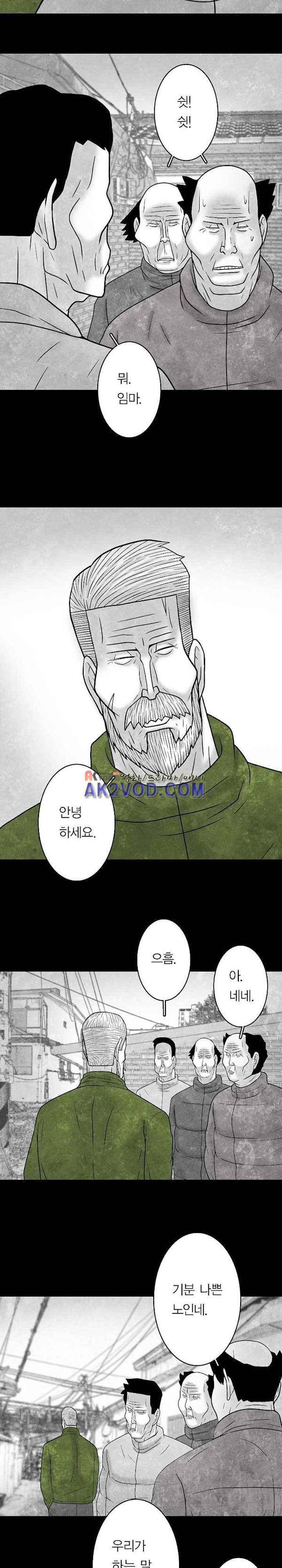 노인과 피바다 39화 - 좀 더 삼키렴 17