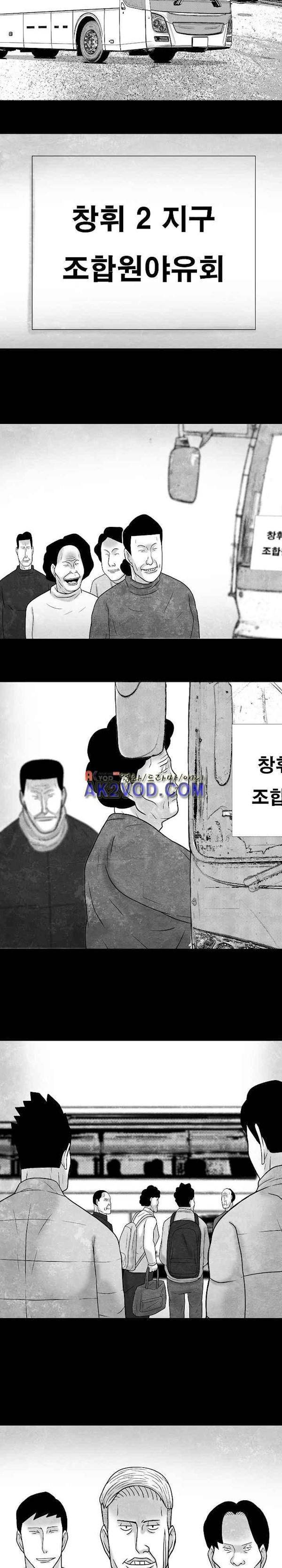 노인과 피바다 39화 - 좀 더 삼키렴 19