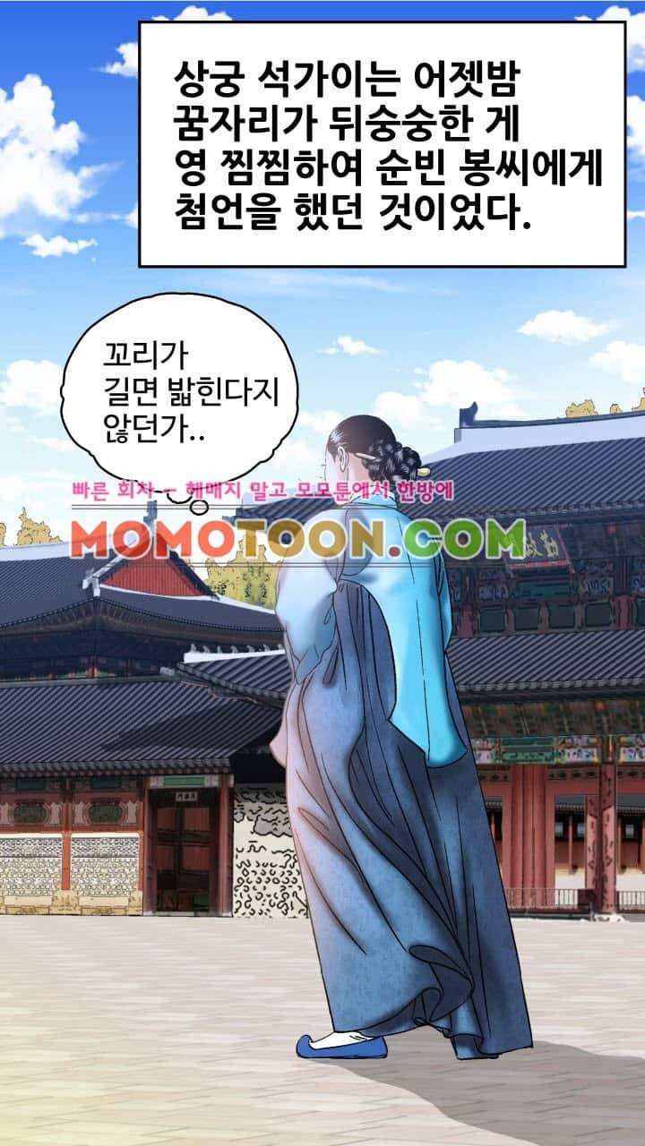 수화폐월 6화 3