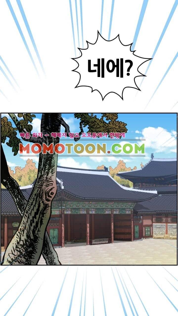 수화폐월 6화 4